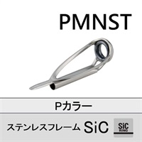 ステンレスSiC トップガイド/PMNST